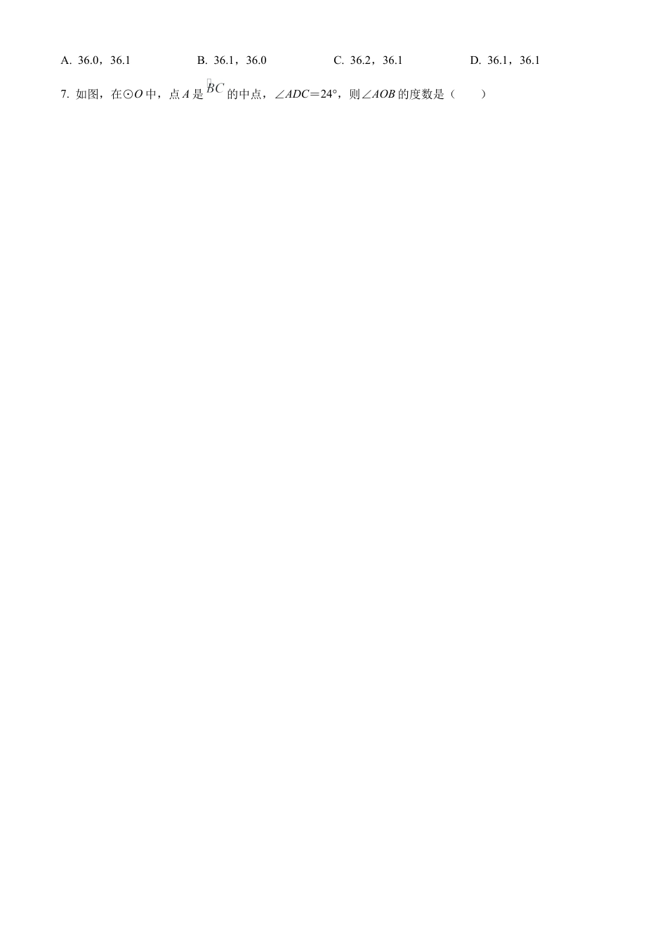 2022年辽宁省朝阳市中考数学真题试卷（原卷版）.docx_第2页