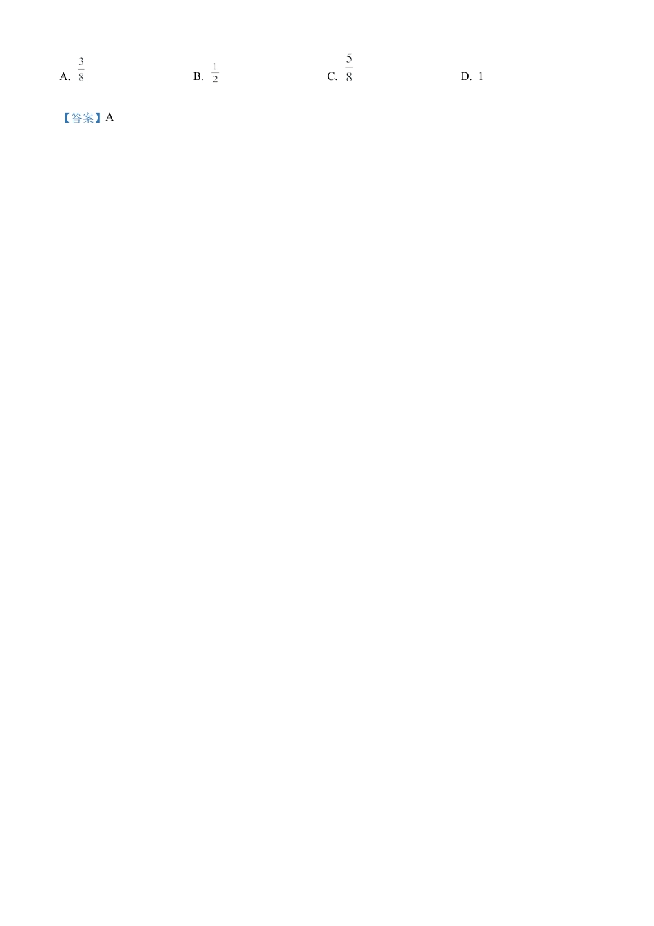 2022年辽宁省朝阳市中考数学真题试卷（解析版）.docx_第2页