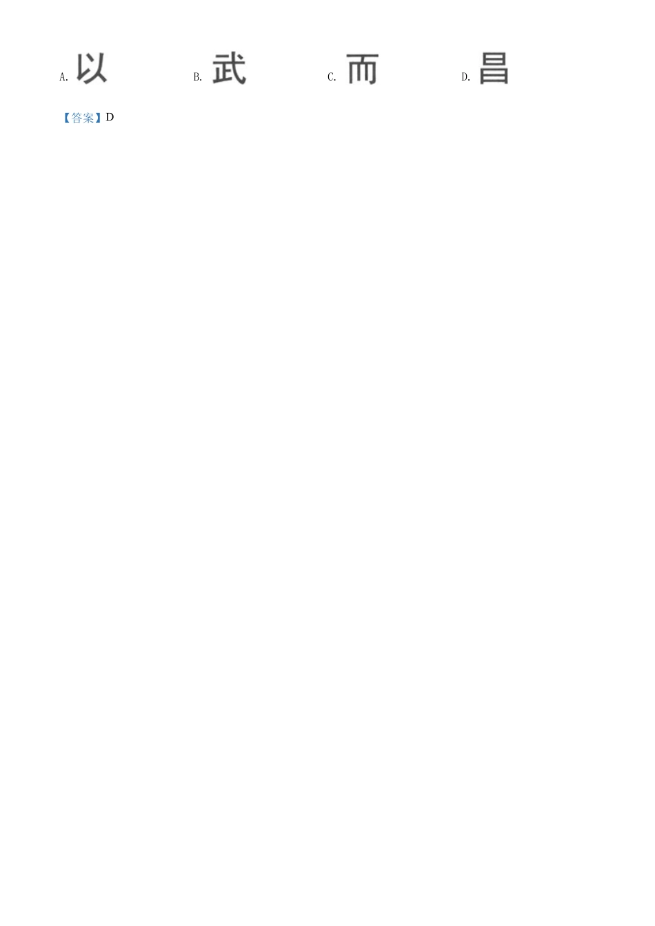 2022年湖北省鄂州市中考数学真题试卷（解析版）.docx_第2页