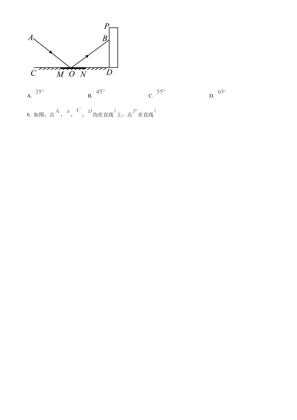 2023年江西省中考数学真题试卷（原卷版）.docx_第2页