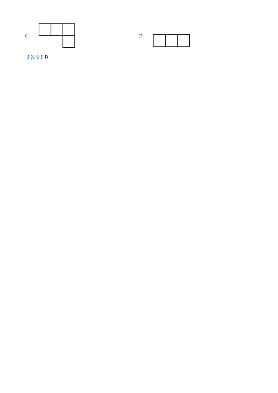 2024年天津市中考 数学试题（解析版）.docx_第2页