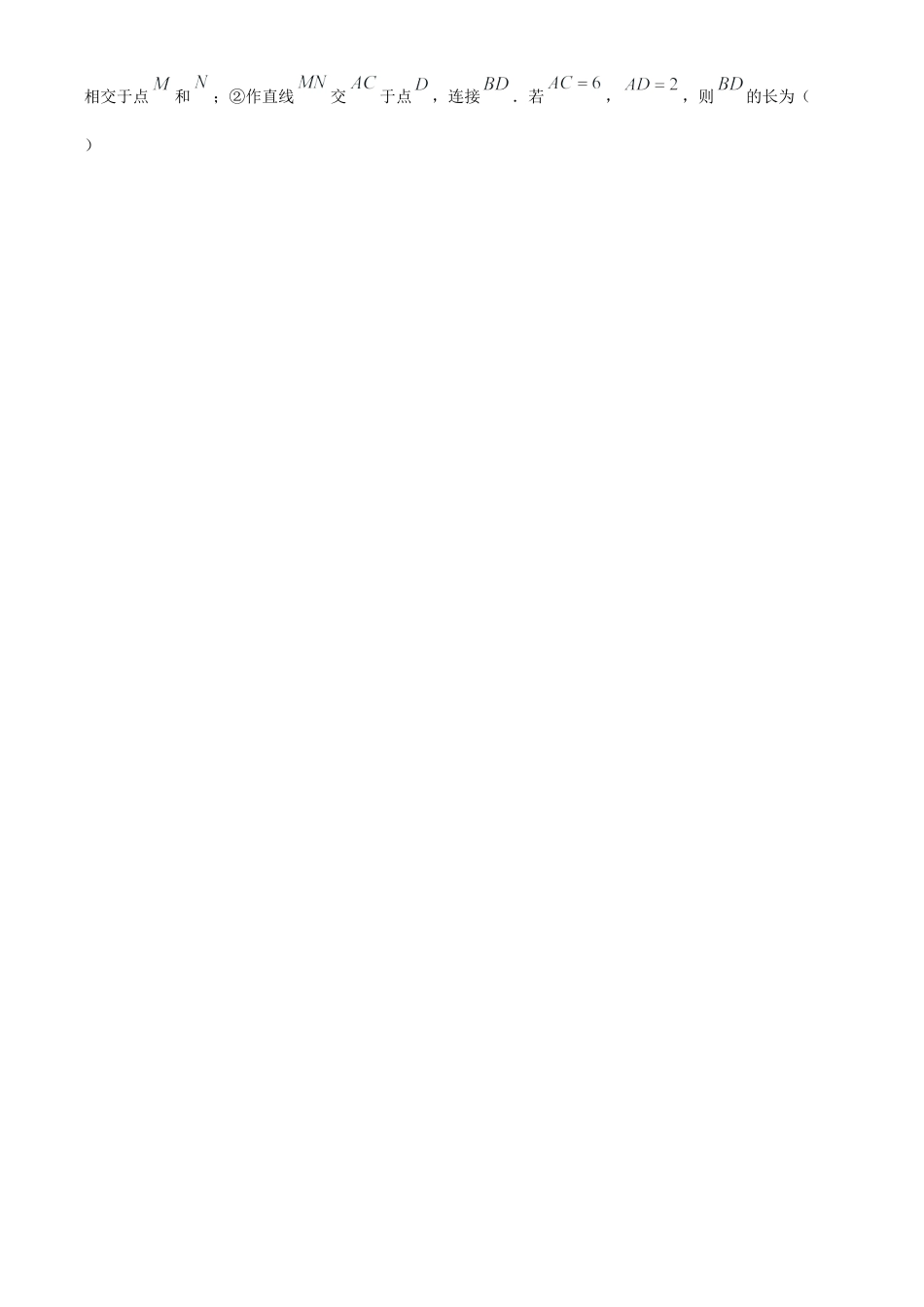 四川省成都市2020年中考数学试题（原卷版）(1).doc_第2页