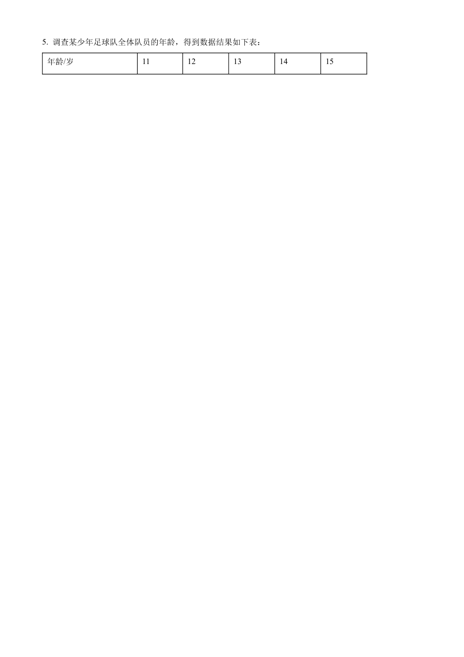 2022年辽宁省沈阳市中考数学真题试卷（原卷版）.docx_第2页