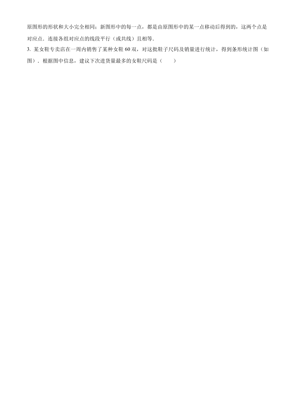 2023年四川省南充市中考数学真题试卷（解析版）.docx_第2页