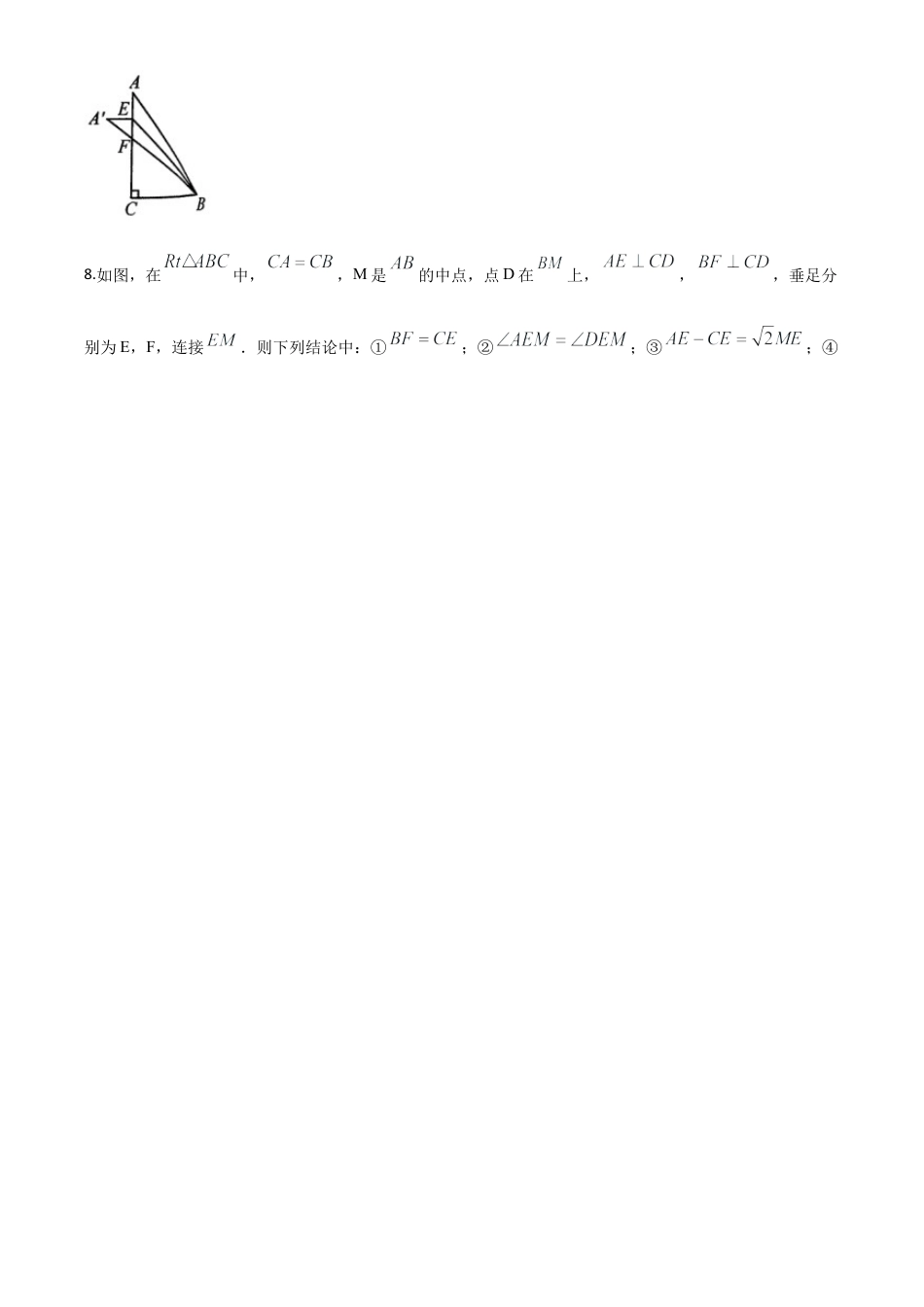 黑龙江省牡丹江市2020年中考数学试题（原卷版）.doc_第2页