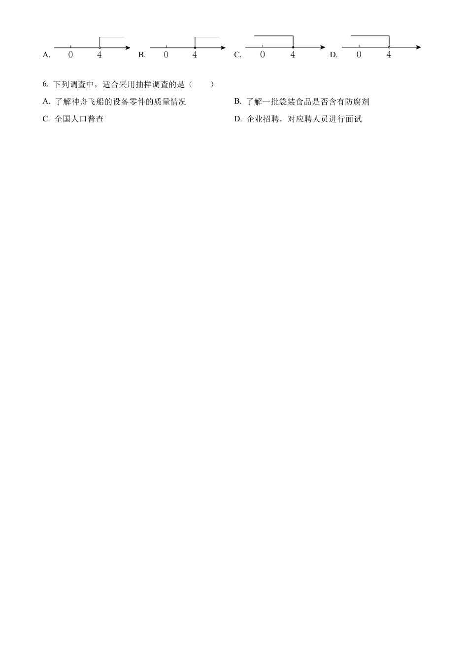 2022年辽宁省盘锦市中考数学真题试卷（原卷版）.docx_第2页