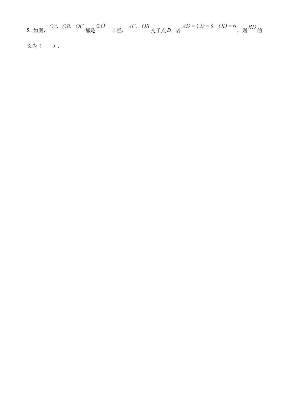 2023年湖北省宜昌市中考数学真题试卷（原卷版）.docx_第2页