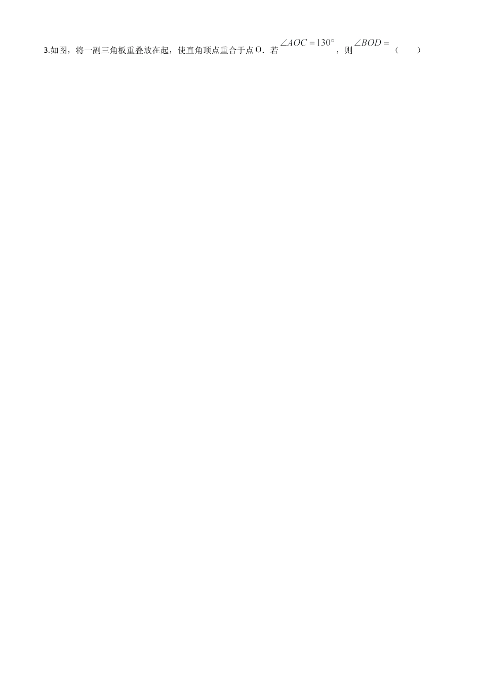 湖北省十堰市2020年中考数学试题（解析版）.doc_第2页