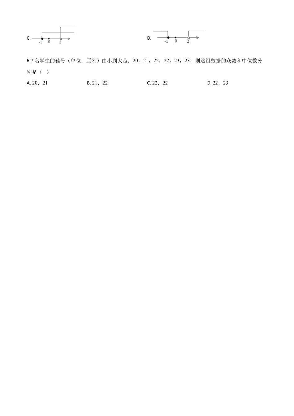 四川省宜宾市2020年中考数学试题（原卷版）.doc_第2页