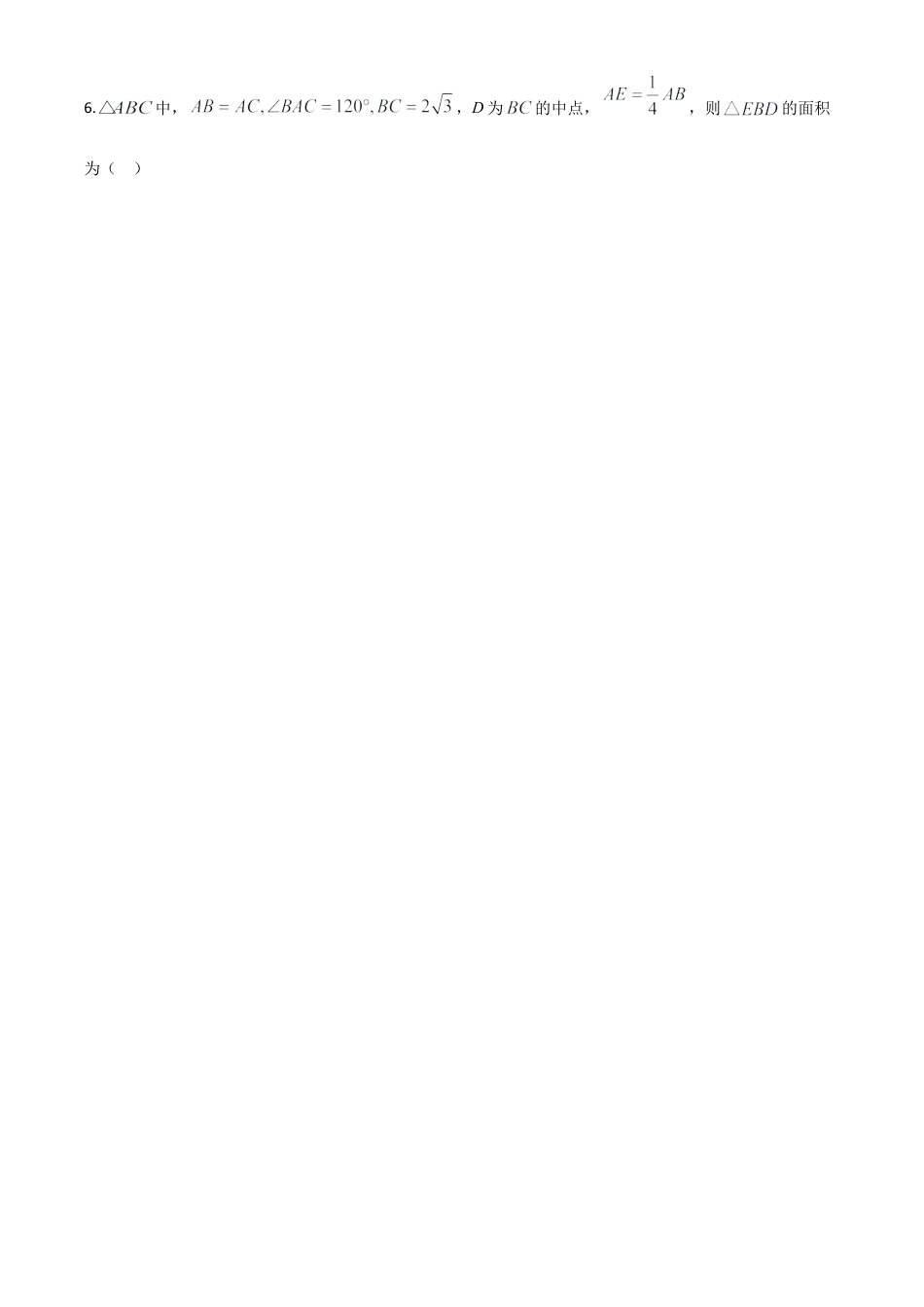 湖北省荆门市2020年中考数学试题（原卷版）.doc_第2页