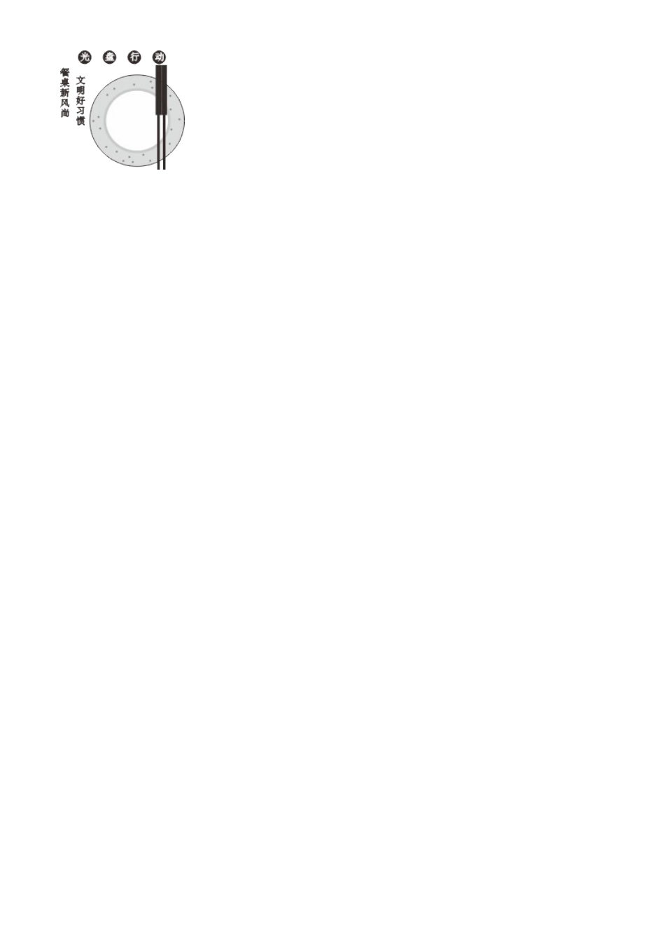 2022年贵州省六盘水市中考数学试题卷（原卷版）.docx_第2页