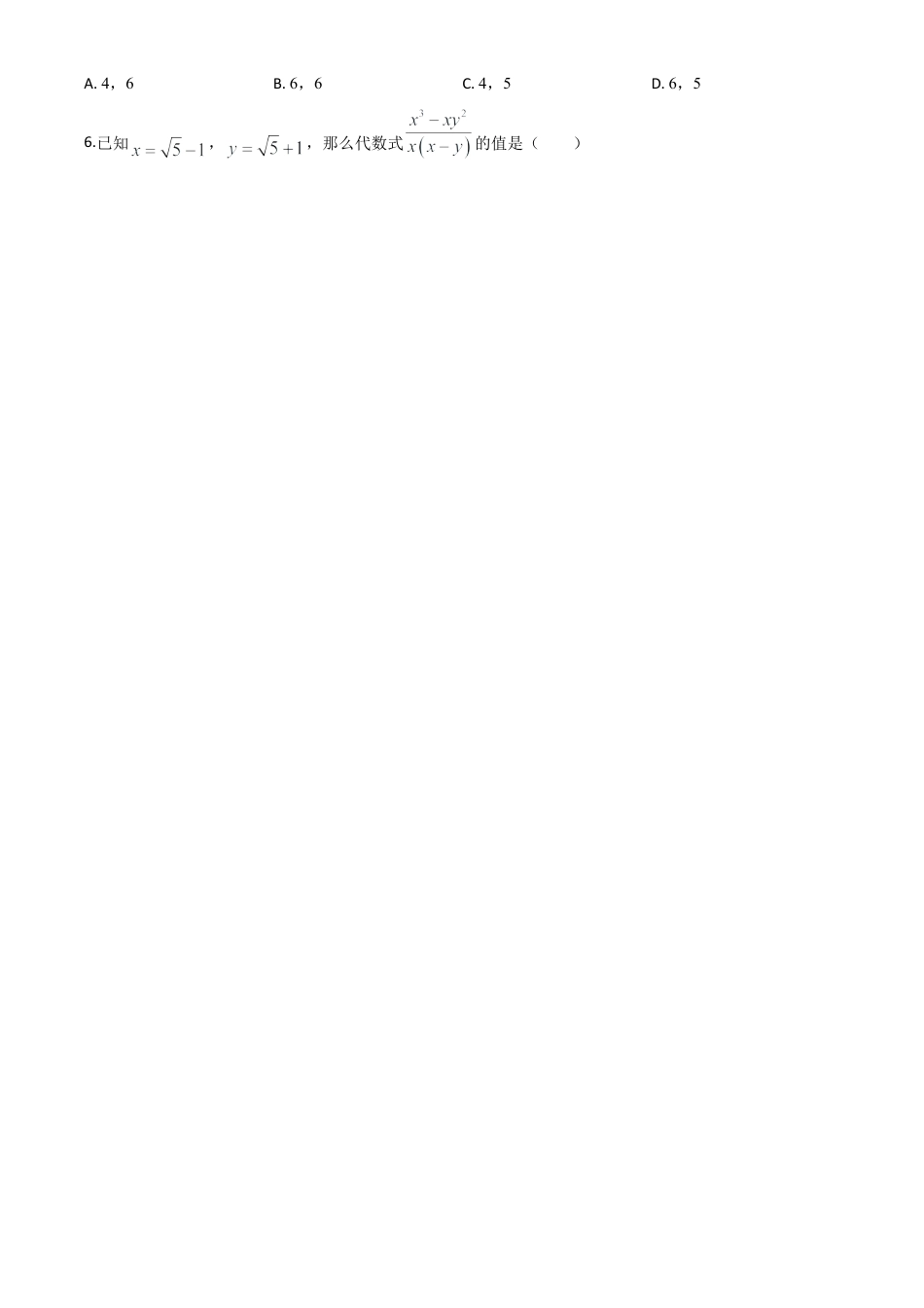 湖北省孝感市2020年中考数学试题（原卷版）.doc_第2页