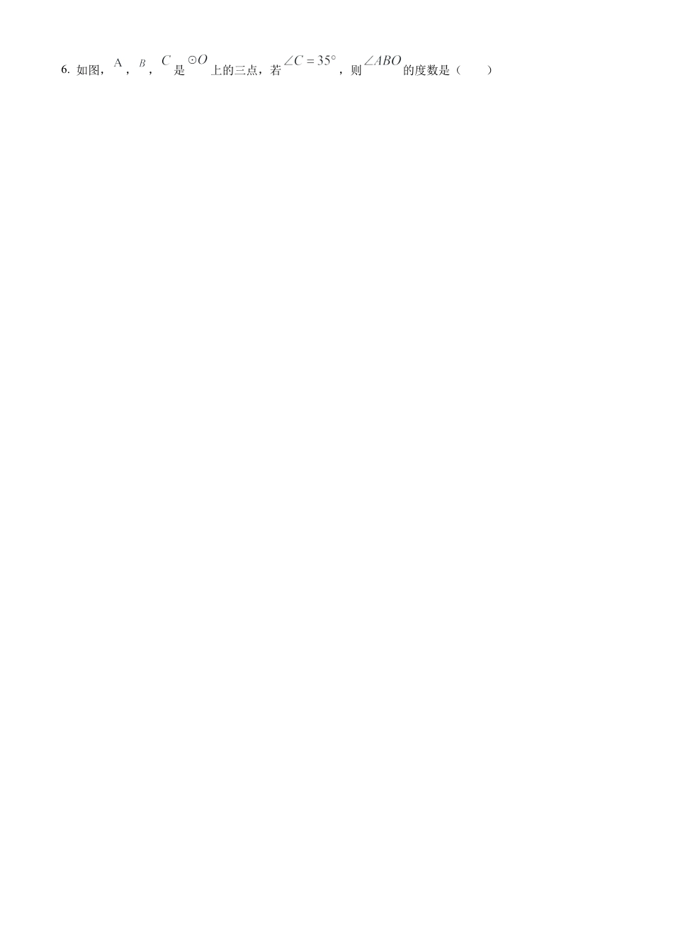 2022年辽宁省阜新市中考数学试卷 （原卷版）.docx_第2页