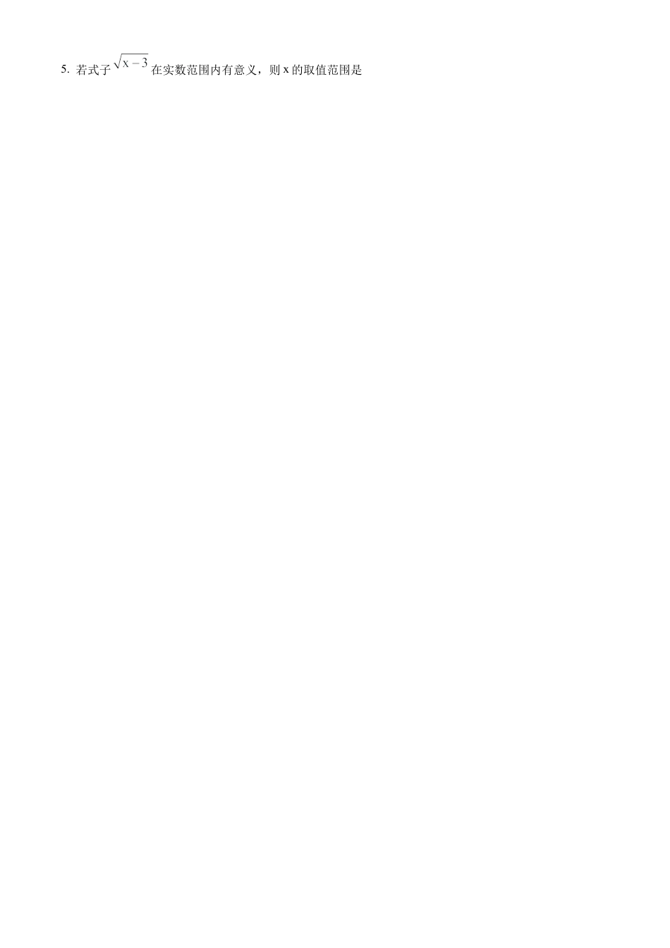 2022年贵州省贵阳市中考数学真题试卷（解析版）.docx_第3页