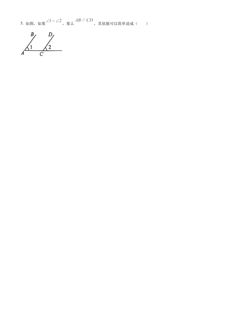 2022年吉林省中考数学真题试卷（原卷版）.docx_第2页