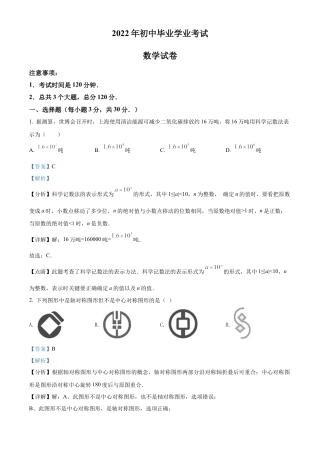 2022年黑龙江省牡丹江、鸡西地区朝鲜族学校中考数学真题试卷（解析版）.docx