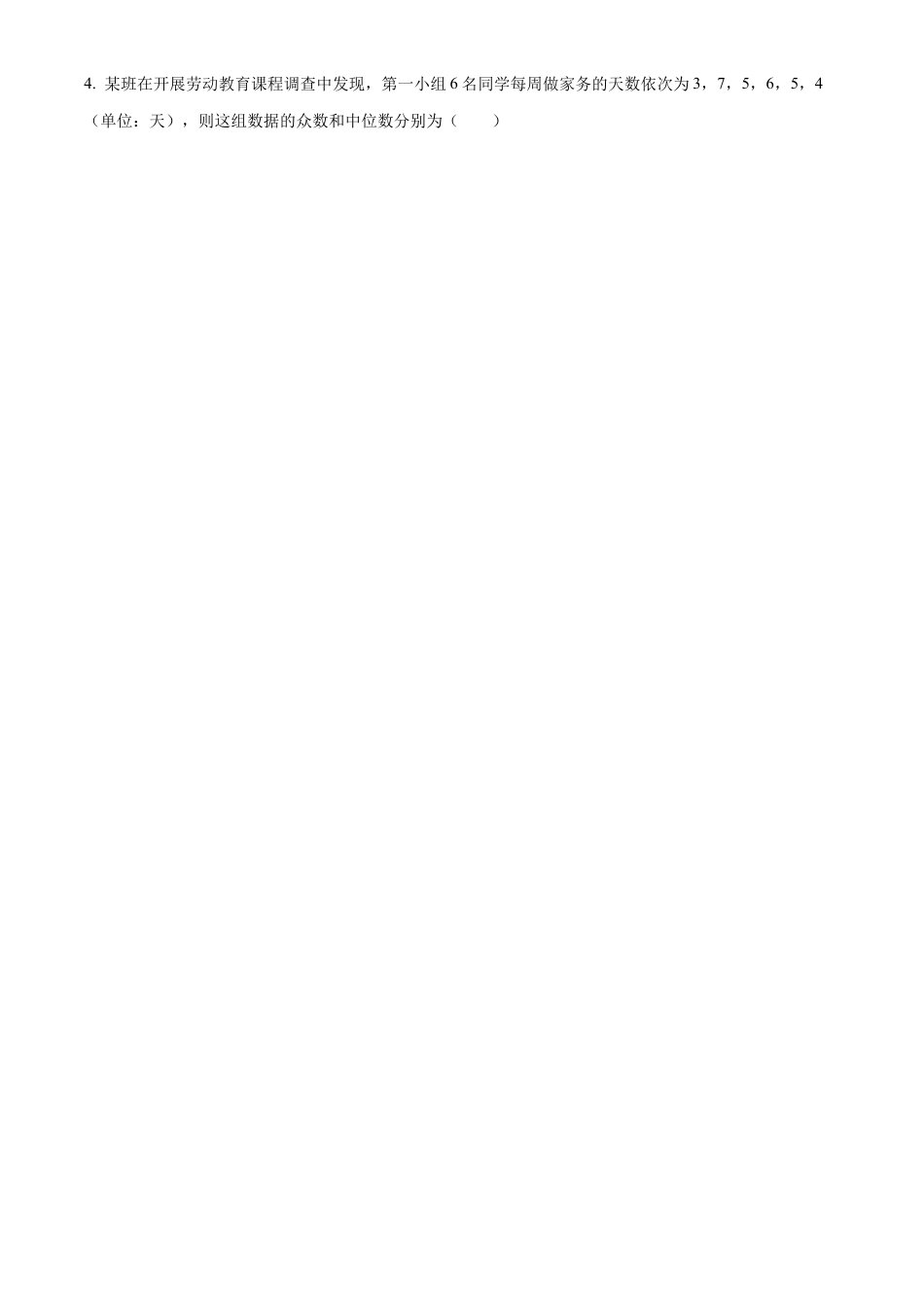 2023年湖北省随州市中考数学真题试卷（原卷版）.docx_第2页