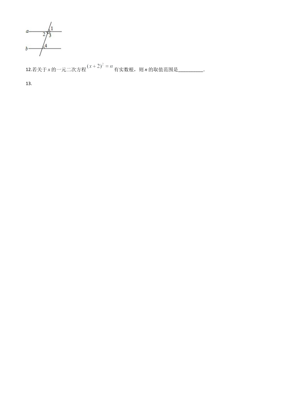 湖北省咸宁市2020年中考数学试题（原卷版）.doc_第3页