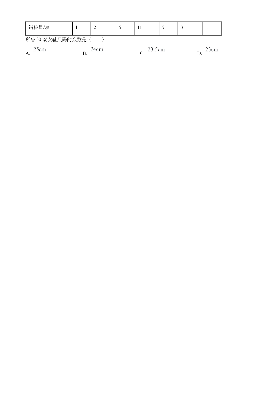 2022年辽宁省抚顺本溪辽阳市中考数学真题试卷（原卷版）.docx_第2页