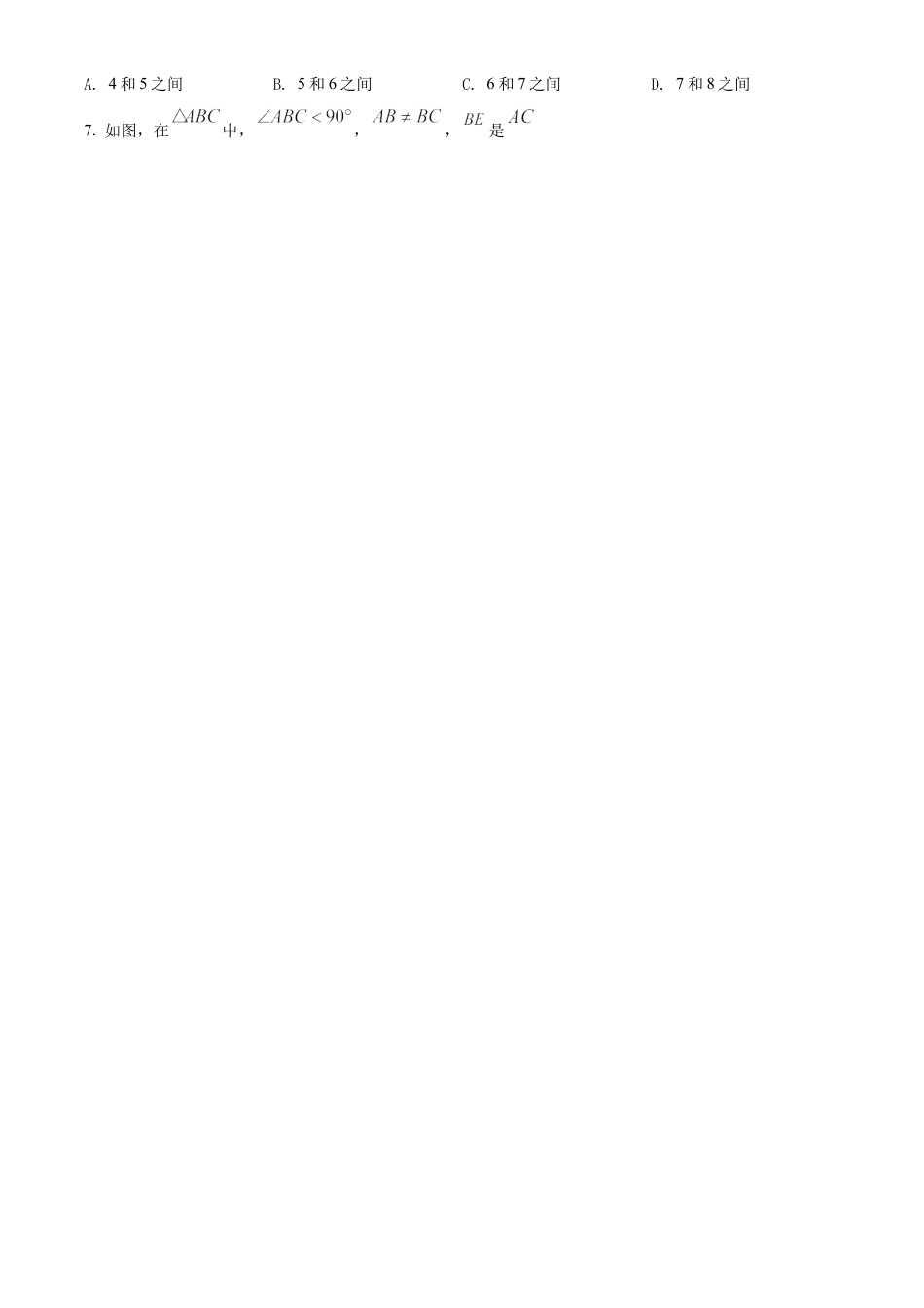 2022年贵州省安顺市中考数学真题试卷（原卷版）.docx_第2页