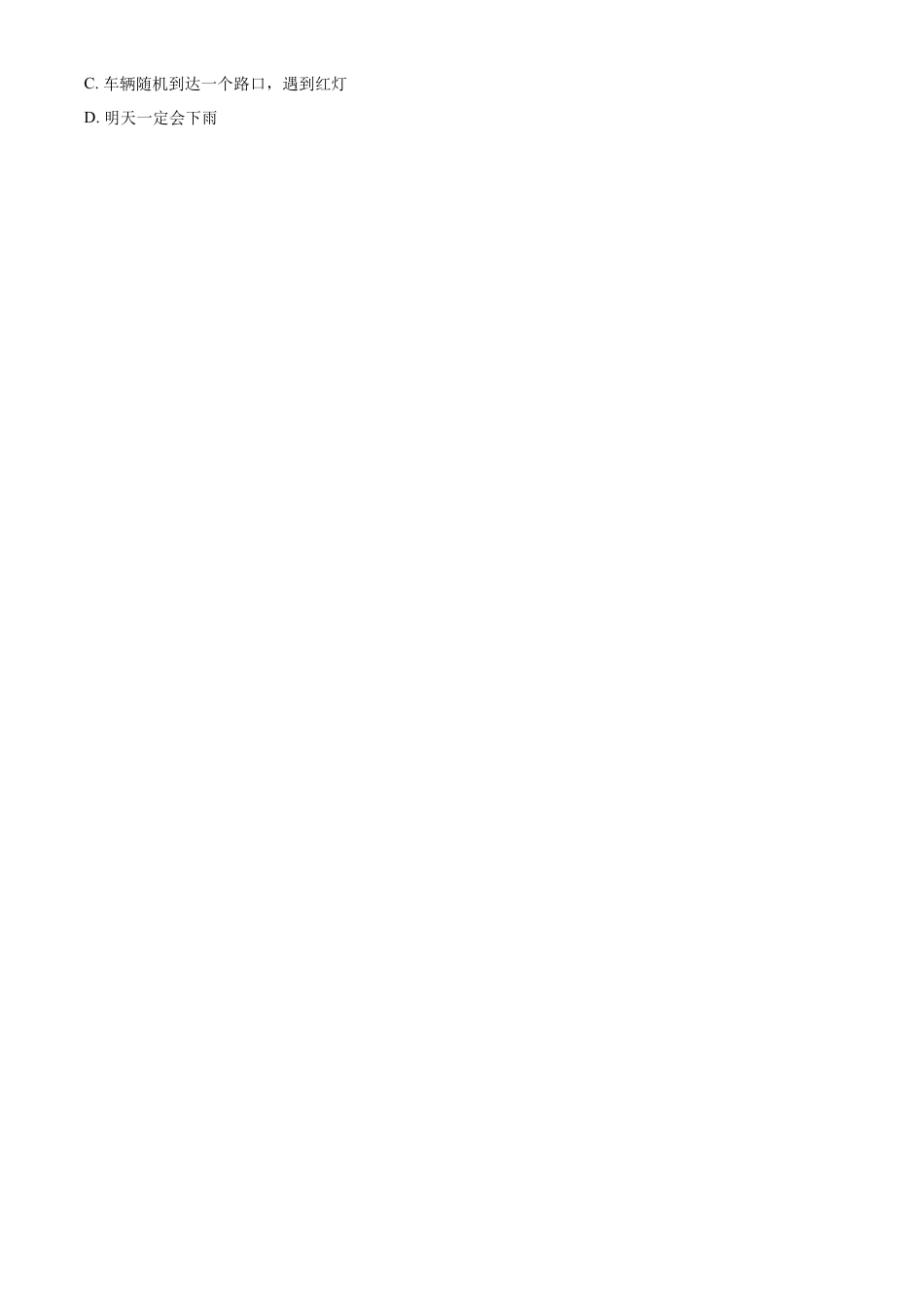 辽宁省沈阳市2018年中考数学试卷（原卷版）.doc_第2页