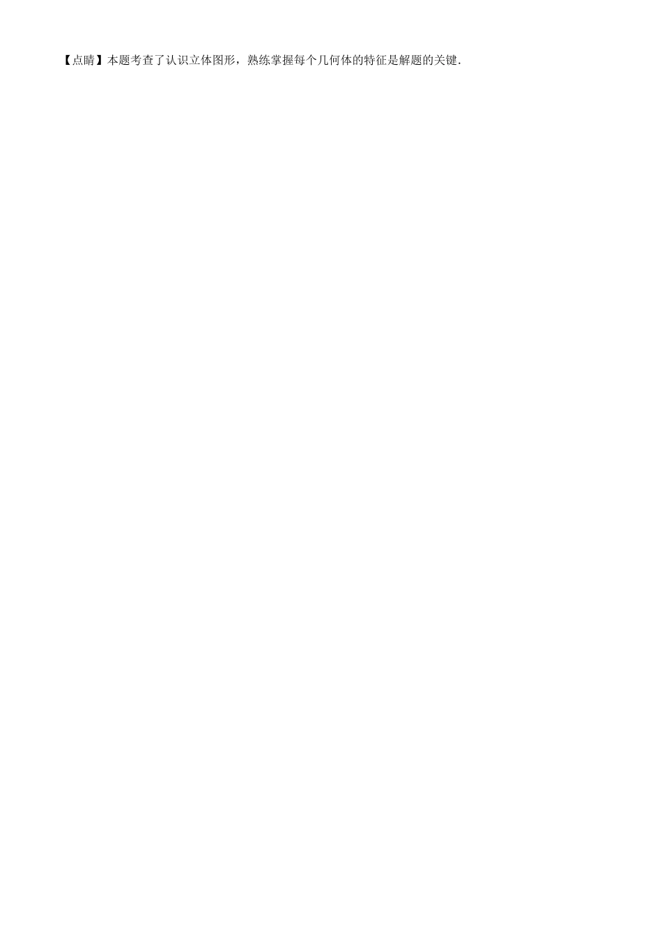 2023年四川省乐山市中考数学真题 （解析版）.docx_第2页