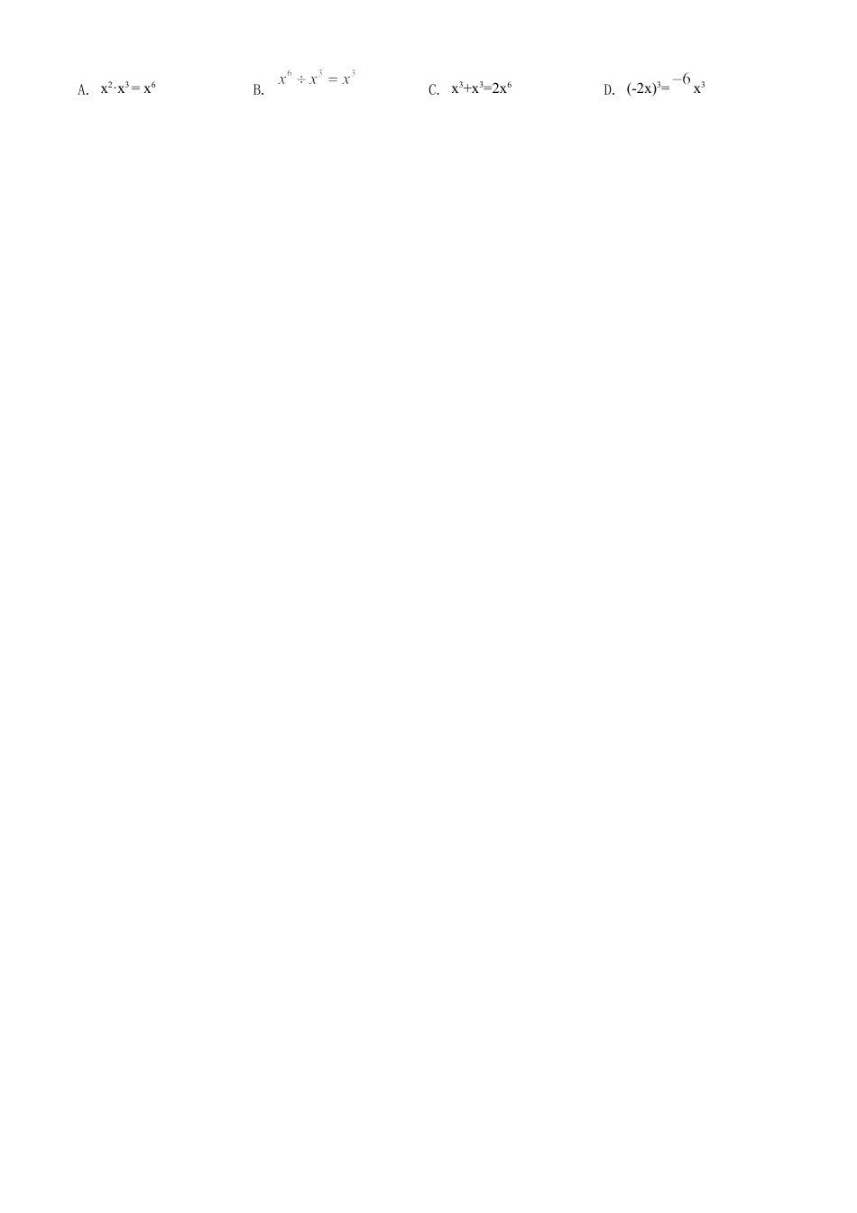 2020年新疆自治区、生产建设兵团九年级学业水平考试数学试题（解析版）.doc_第2页