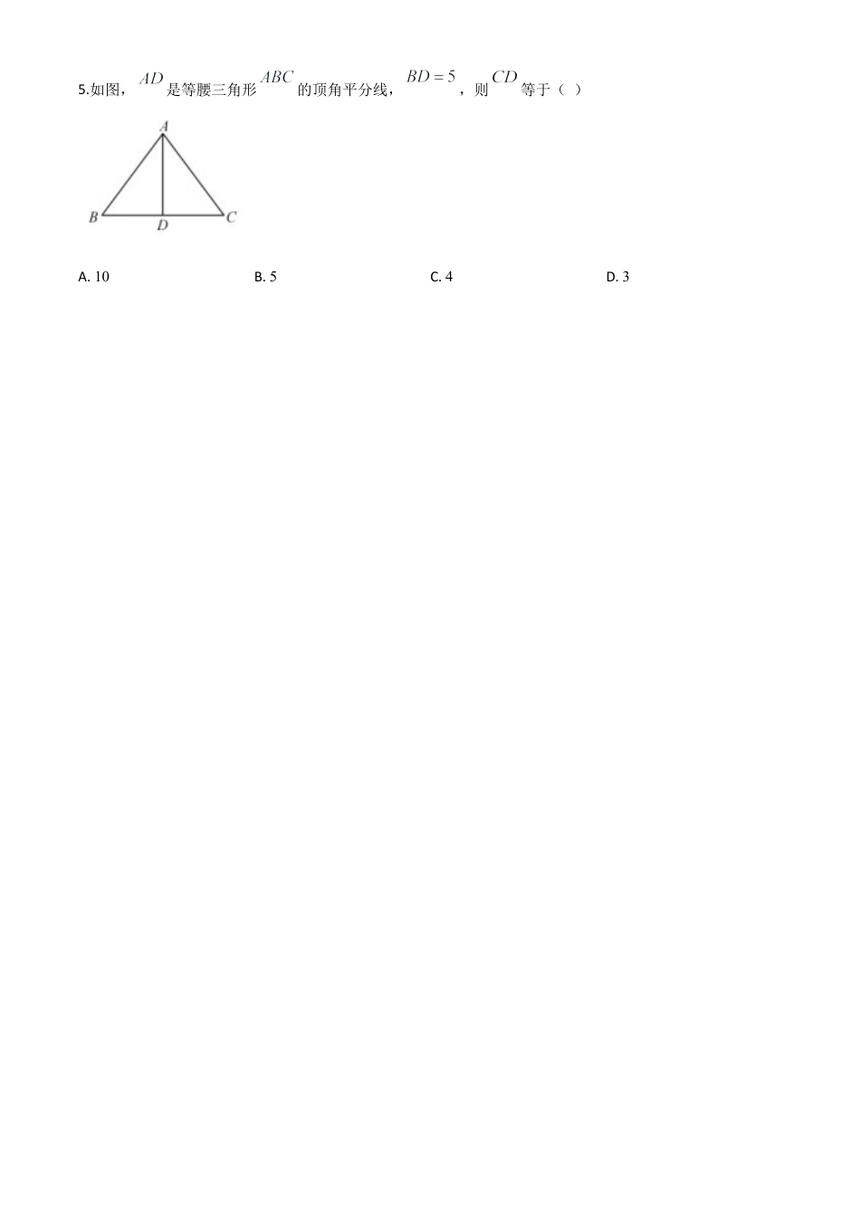 福建省2020年中考数学试题（原卷版）.doc_第2页