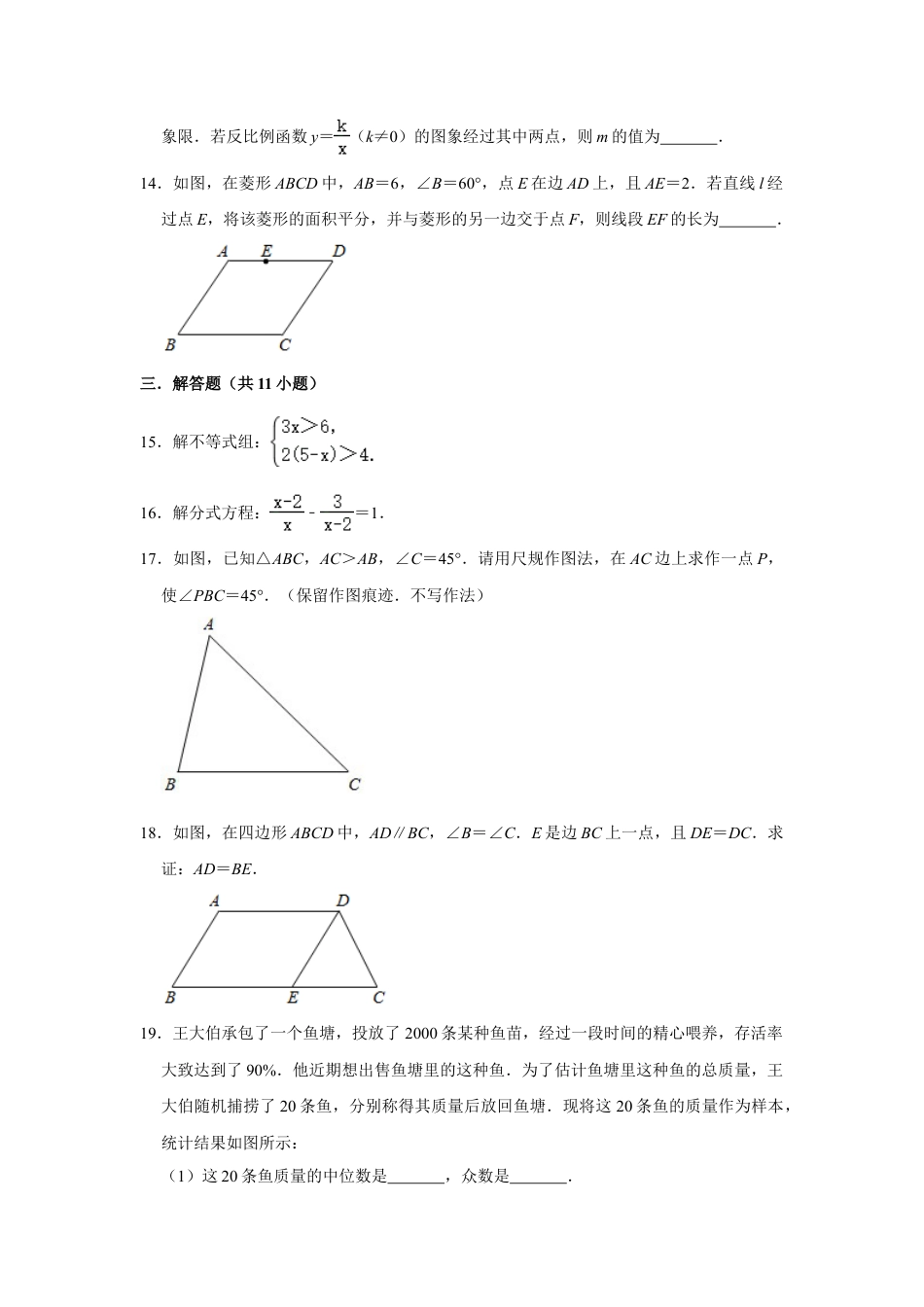 陕西省2020年中考数学试题（解析版）.doc_第3页