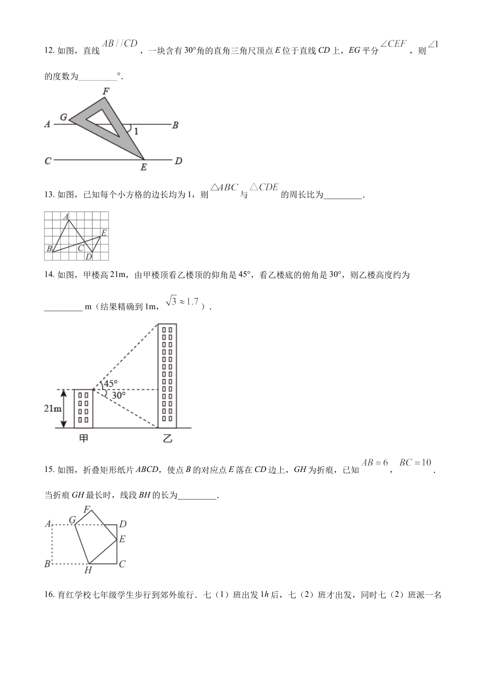 辽宁省阜新市2021年中考数学试题（原卷版）.doc_第3页