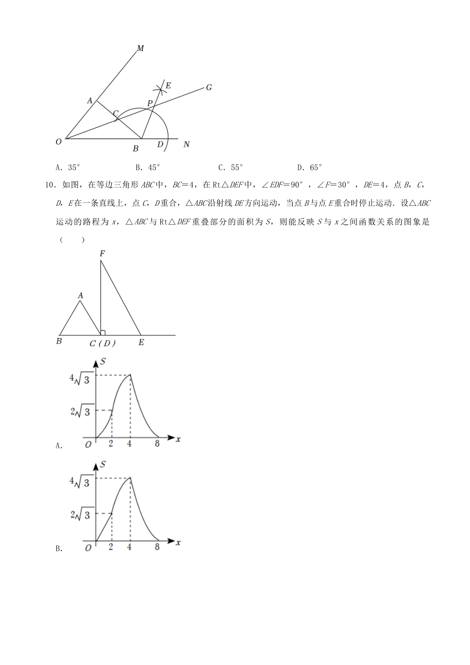 2022年辽宁省铁岭市、葫芦岛市中考数学真题及答案.docx_第3页