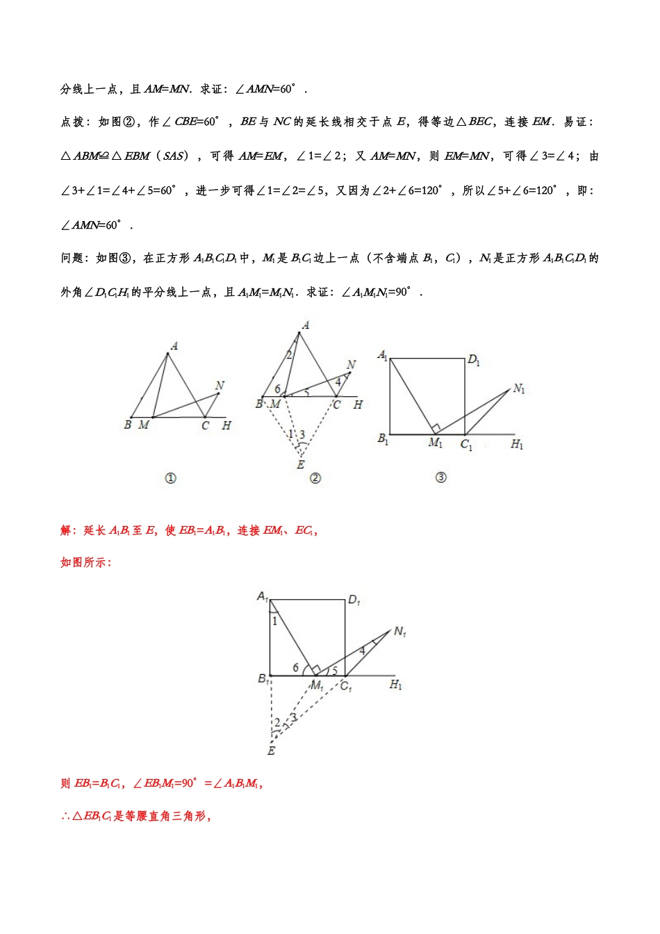 2019年中考数学真题分类训练——专题二十二：新定义与阅读理解题（含答案）.doc_第3页