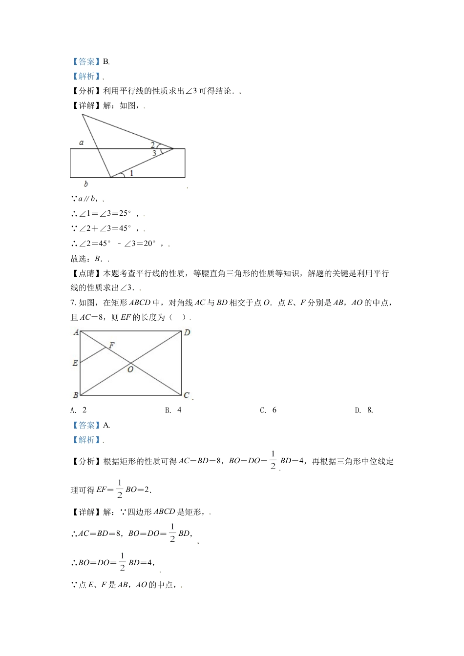 西藏2021年中考数学真题试卷（解析版）.doc_第3页