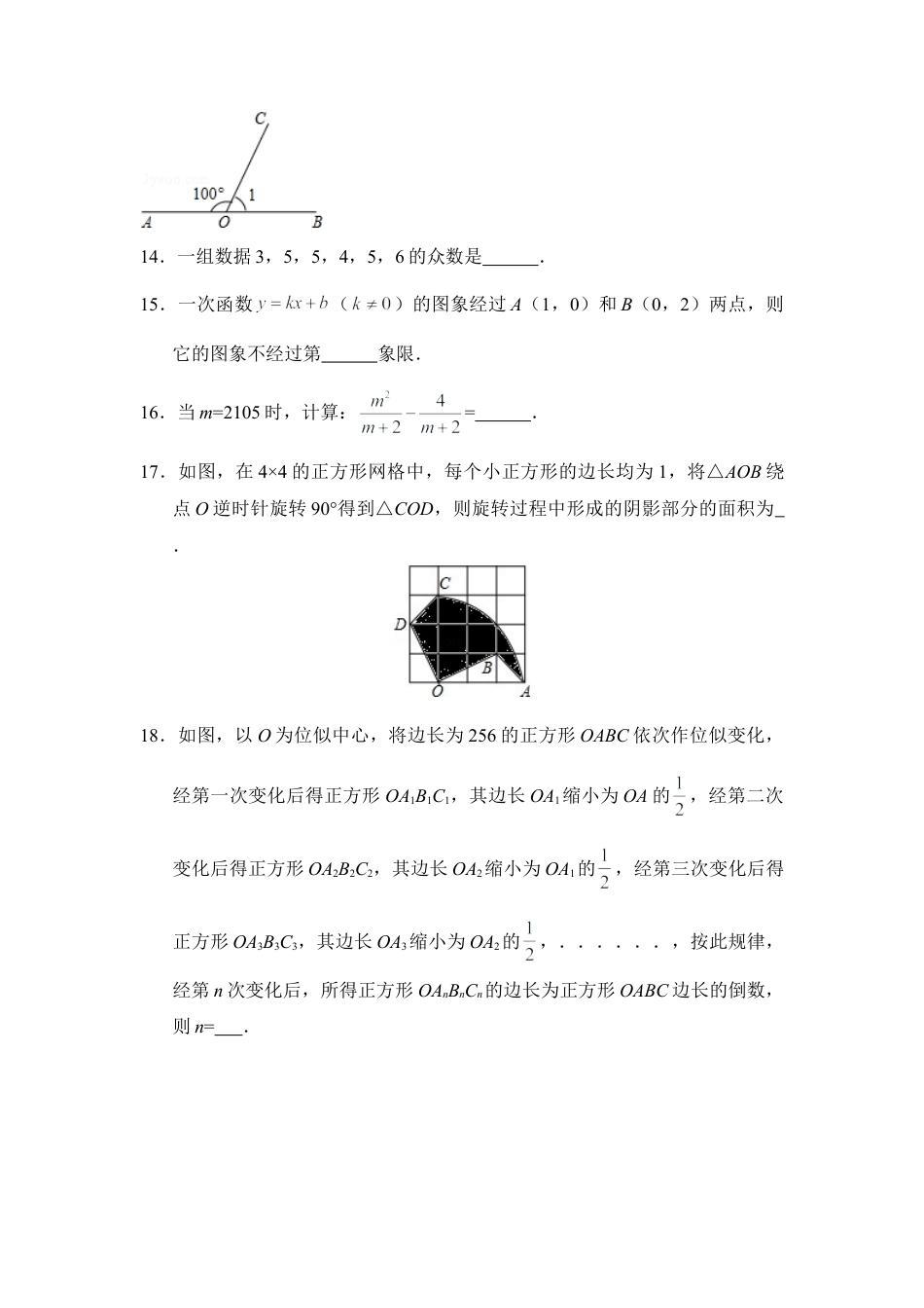 2015年广西省钦州市中考真题数学试卷（含解析版）.doc_第3页