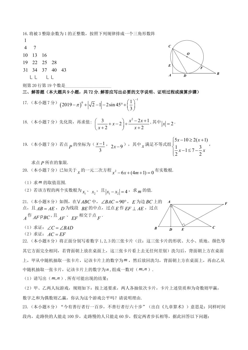 湖北省黄石市2019年中考数学真题试题.doc_第3页