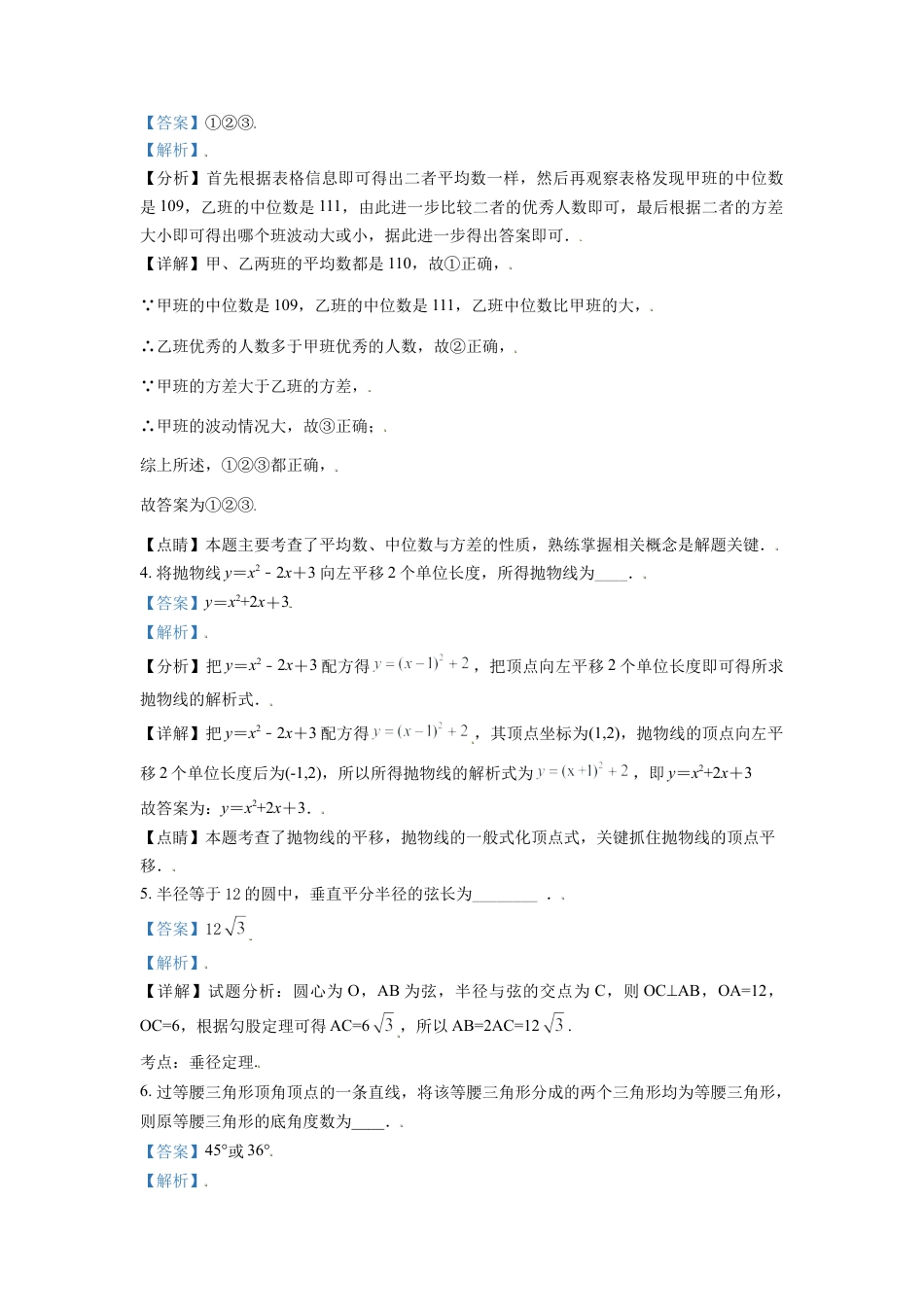 黑龙江省牡丹江市2021年中考数学真题试卷（解析版）.doc_第2页