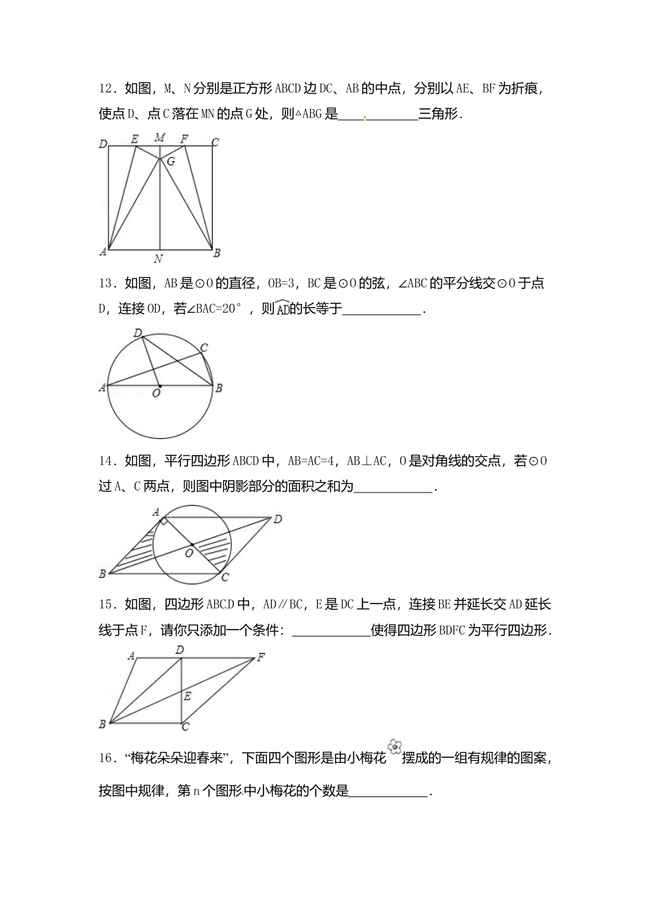 2015年内蒙古赤峰市中考真题数学试卷（含解析版）.doc_第3页