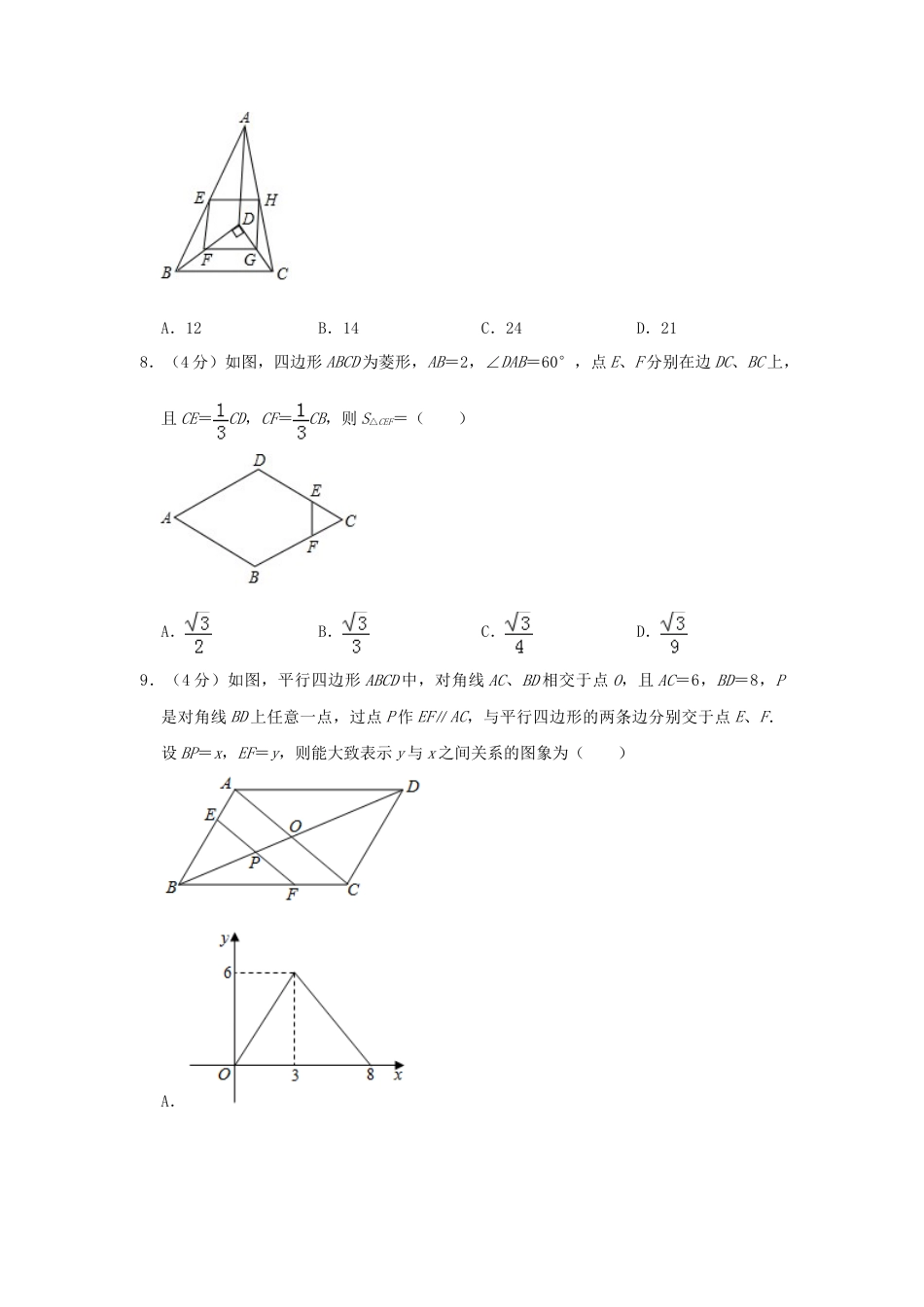 贵州省铜仁市2019年中考数学真题试题（含解析）.doc_第2页