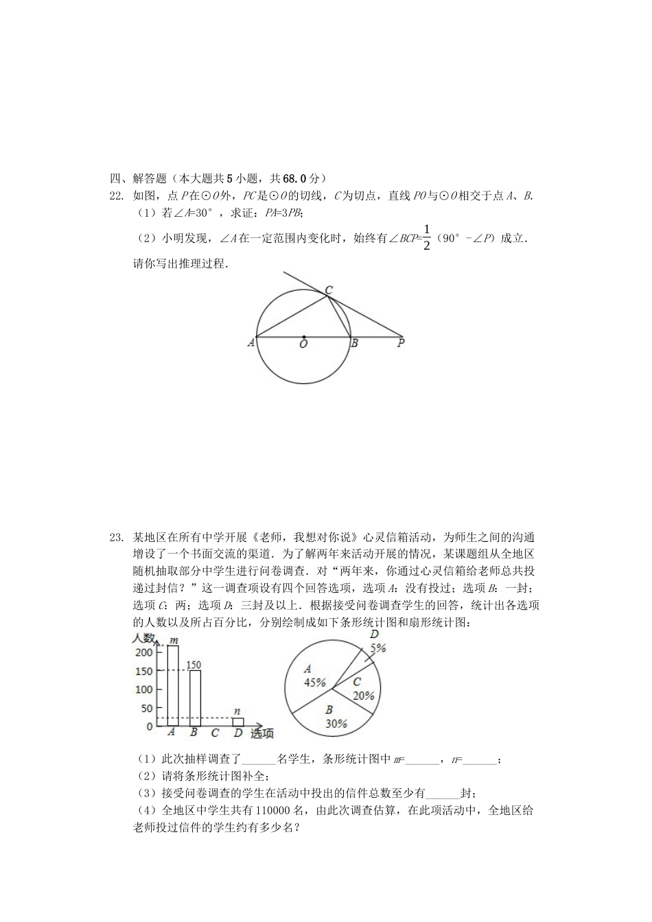 贵州省黔东南州2019年中考数学真题试题（含解析）.docx_第3页