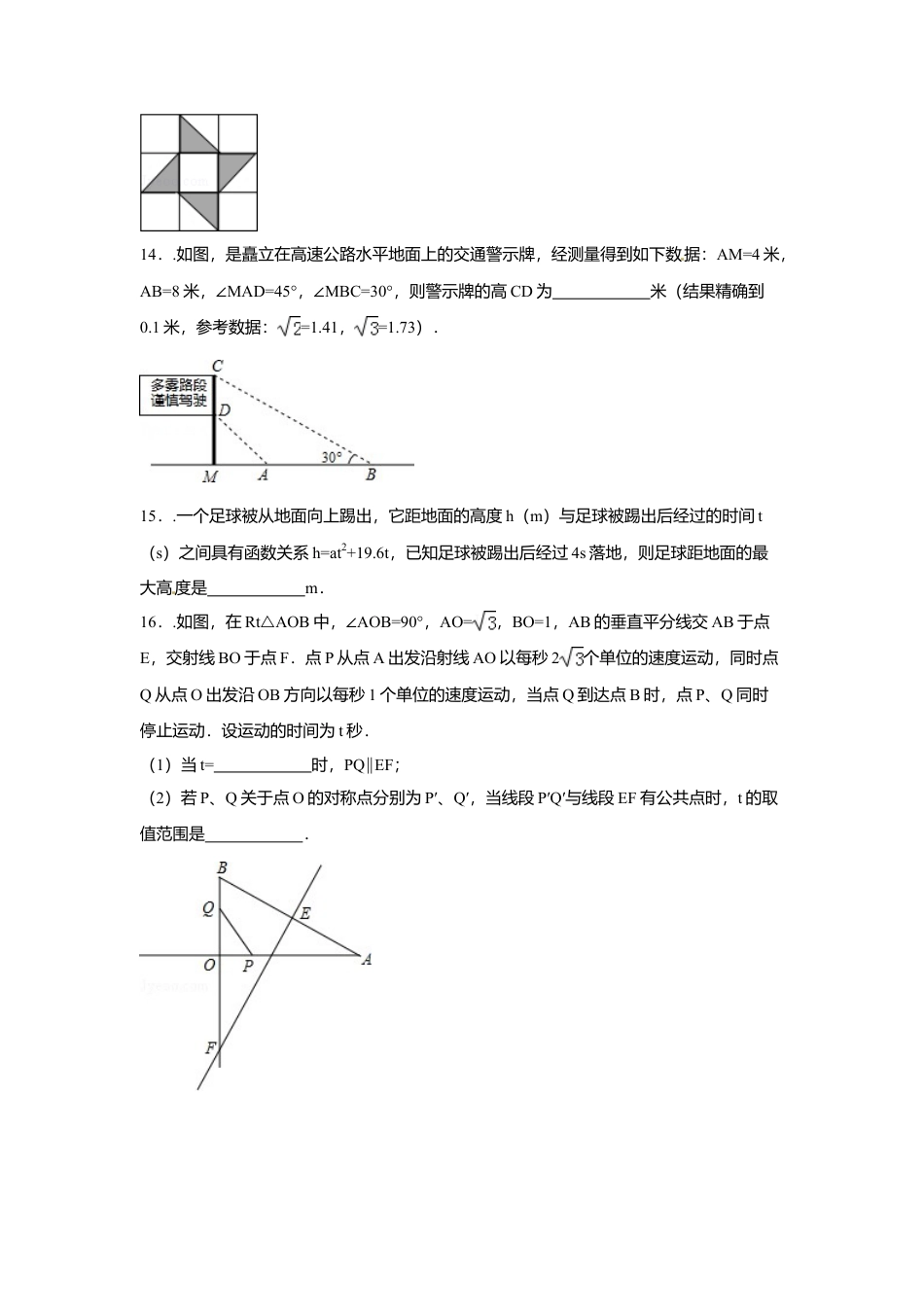 2015年辽宁省朝阳市中考真题数学试卷（含解析版）.doc_第3页