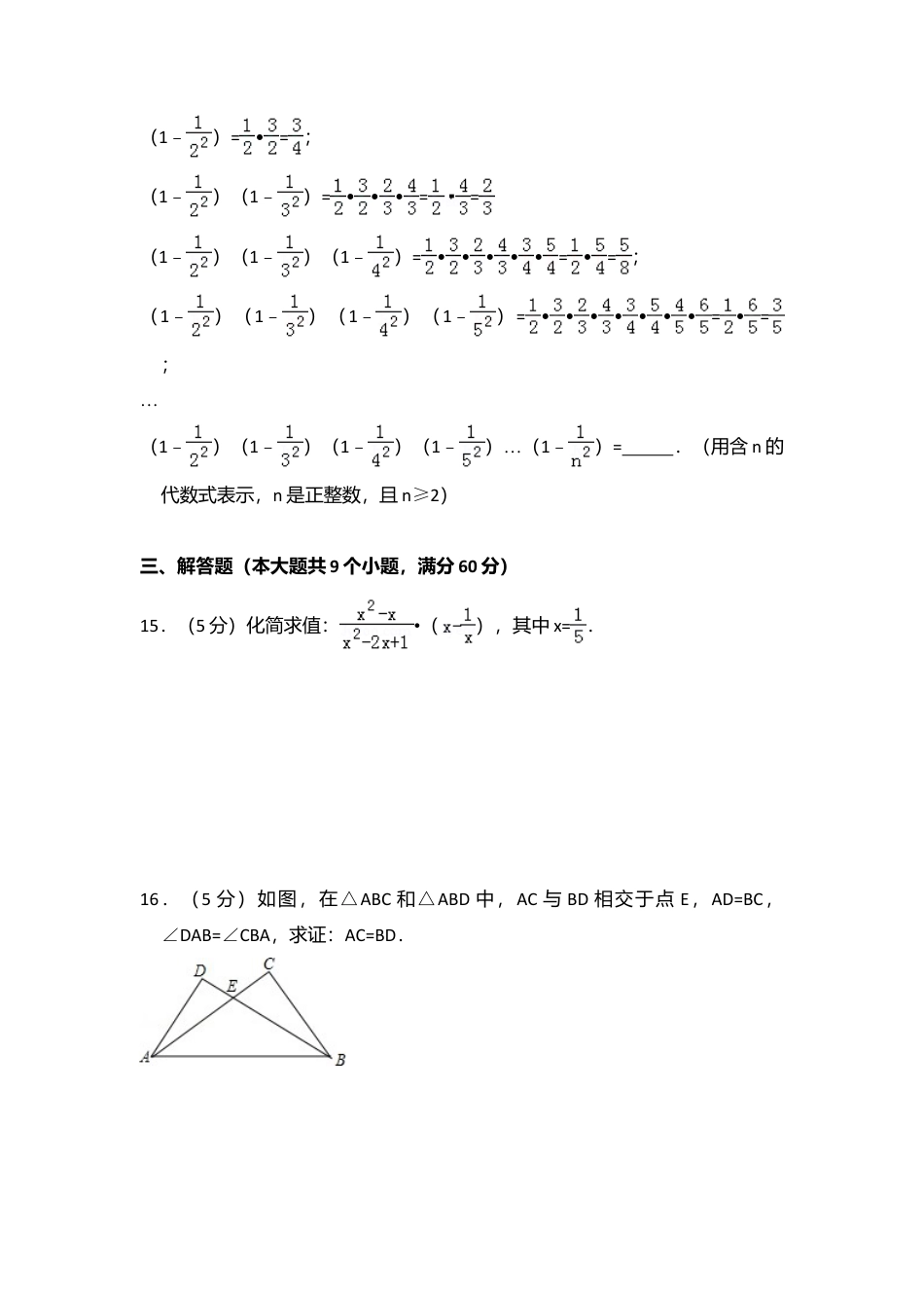 2014年云南省中考真题数学试卷（省卷）（含解析版）.doc_第3页