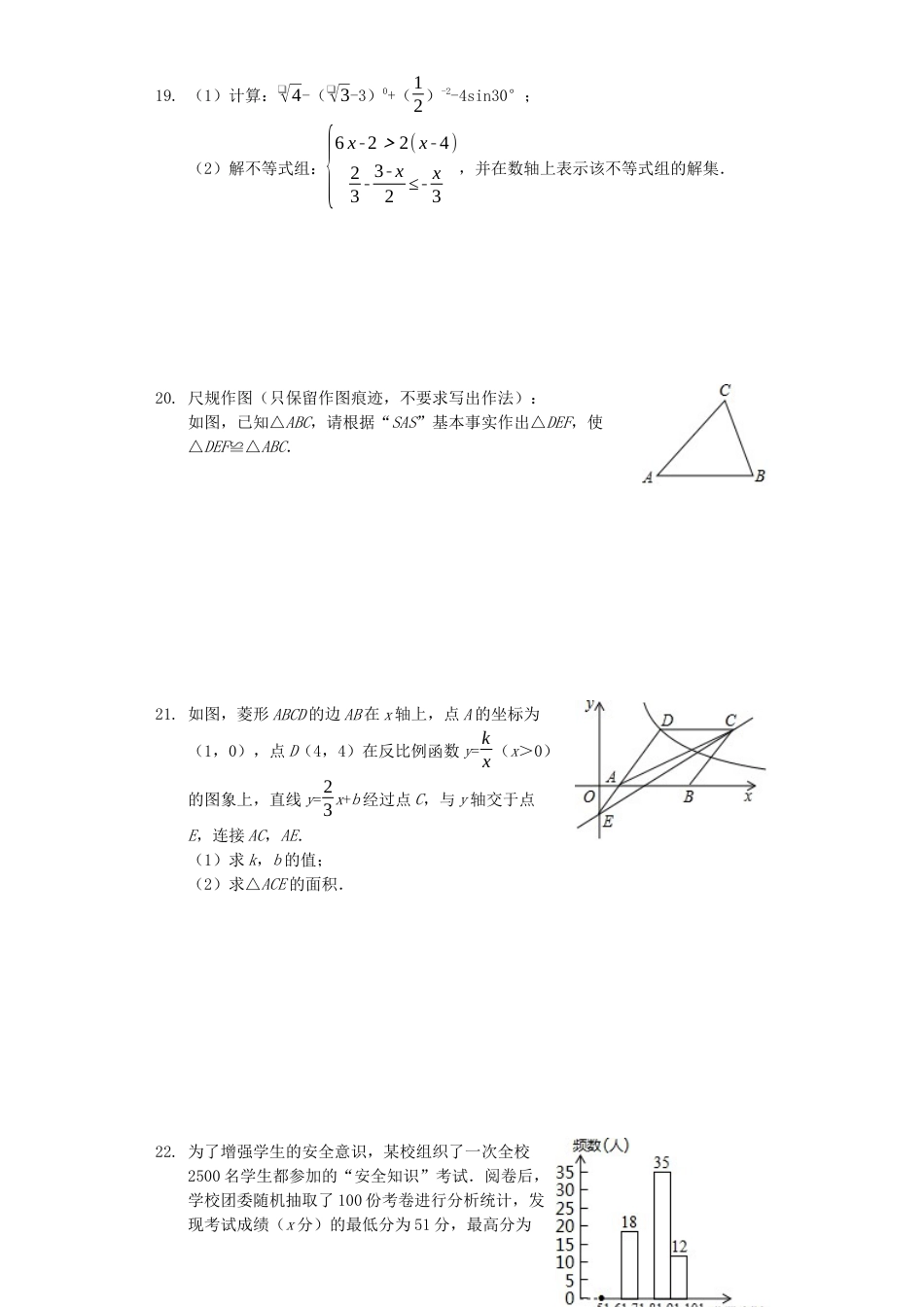 广西贵港市2019年中考数学真题试题（含解析）.docx_第3页