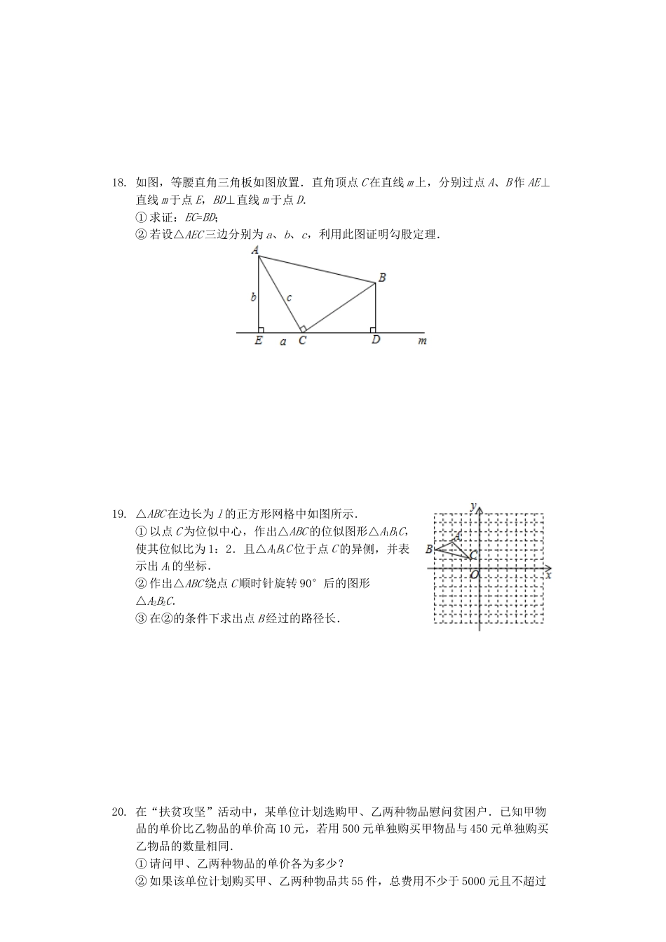 四川省巴中市2019年中考数学真题试题（含解析）.docx_第3页