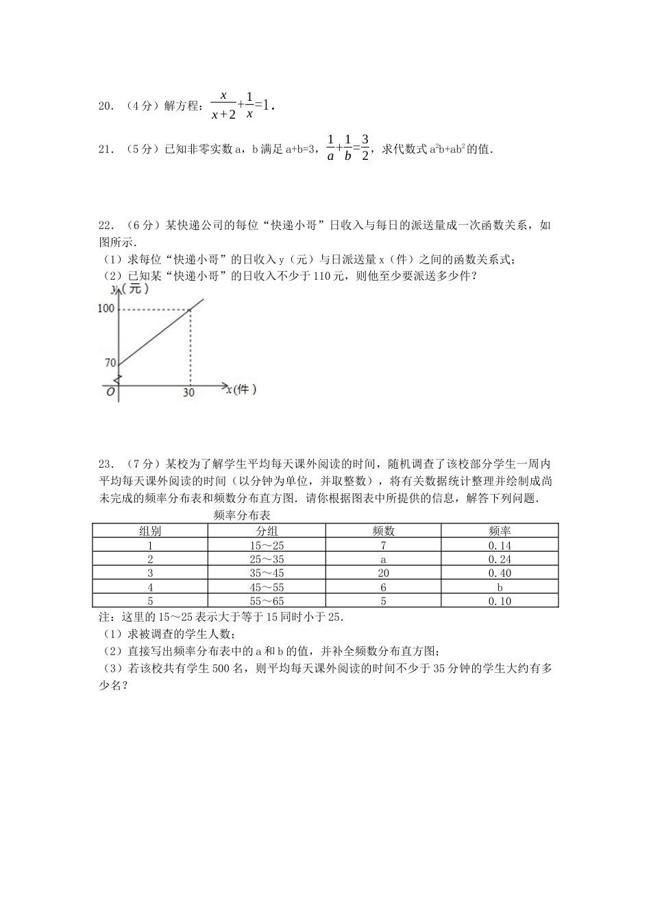 2017年黑龙江省大庆市中考真题数学试卷（含解析版）.docx_第3页