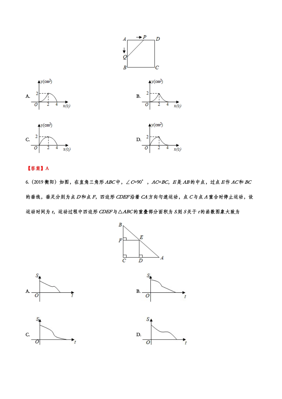 2019年中考数学真题分类训练——专题五：平面直角坐标系与函数.doc_第3页
