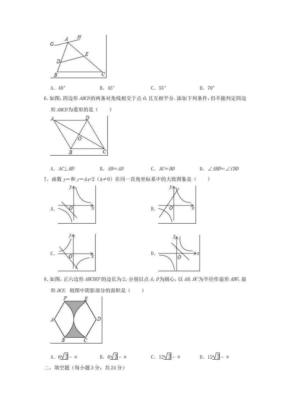 宁夏2019年中考数学真题试题（含解析）.doc_第2页