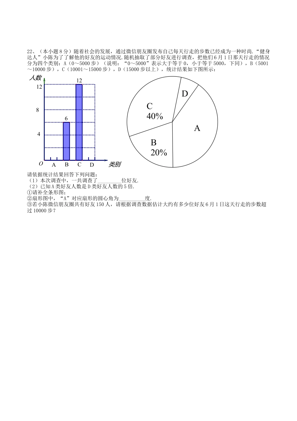 湖北省黄石市2018年中考数学真题试题（含扫描答案）.doc_第3页