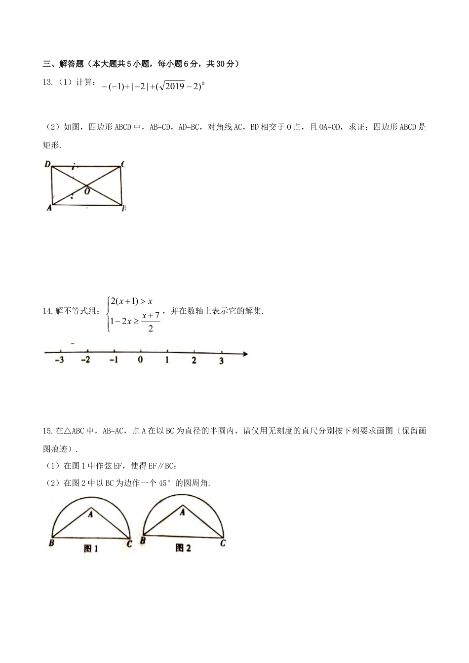 江西省2019年中考数学真题试题.doc_第3页