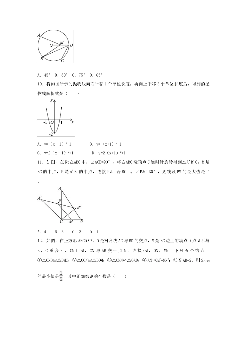 2017年广西省贵港市中考真题数学试卷（含解析版）.doc_第2页