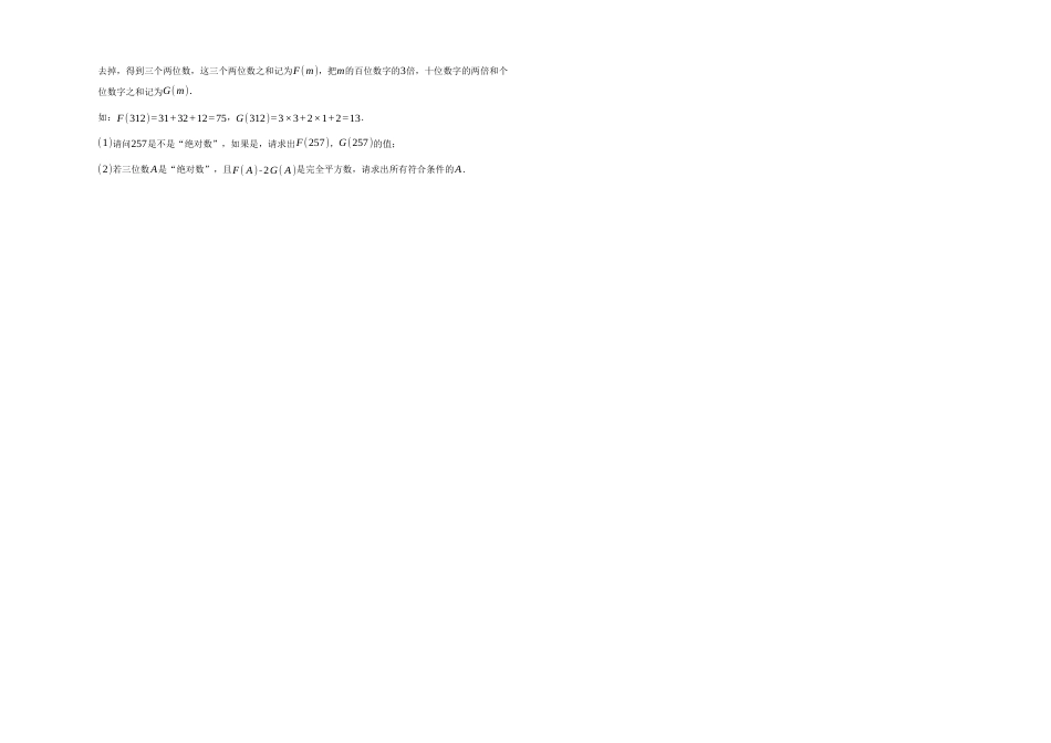 7.1 二元一次方程组同步练习鲁教版（五四 制）七年级数学下册 .docx_第3页